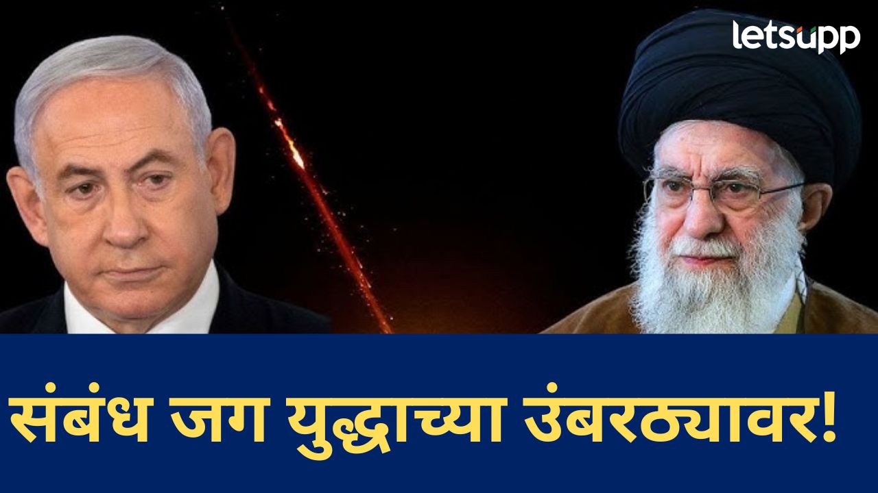 इस्रायल अन् इराण शांत होण्याची शक्यता मावळली; दोन्ही देशात पुन्हा युद्ध, नक्की काय घडतय? इस्रायल अन् इराण शांत होण्याची शक्यता मावळली; दोन्ही देशात पुन्हा युद्ध, नक्की काय घडतय?