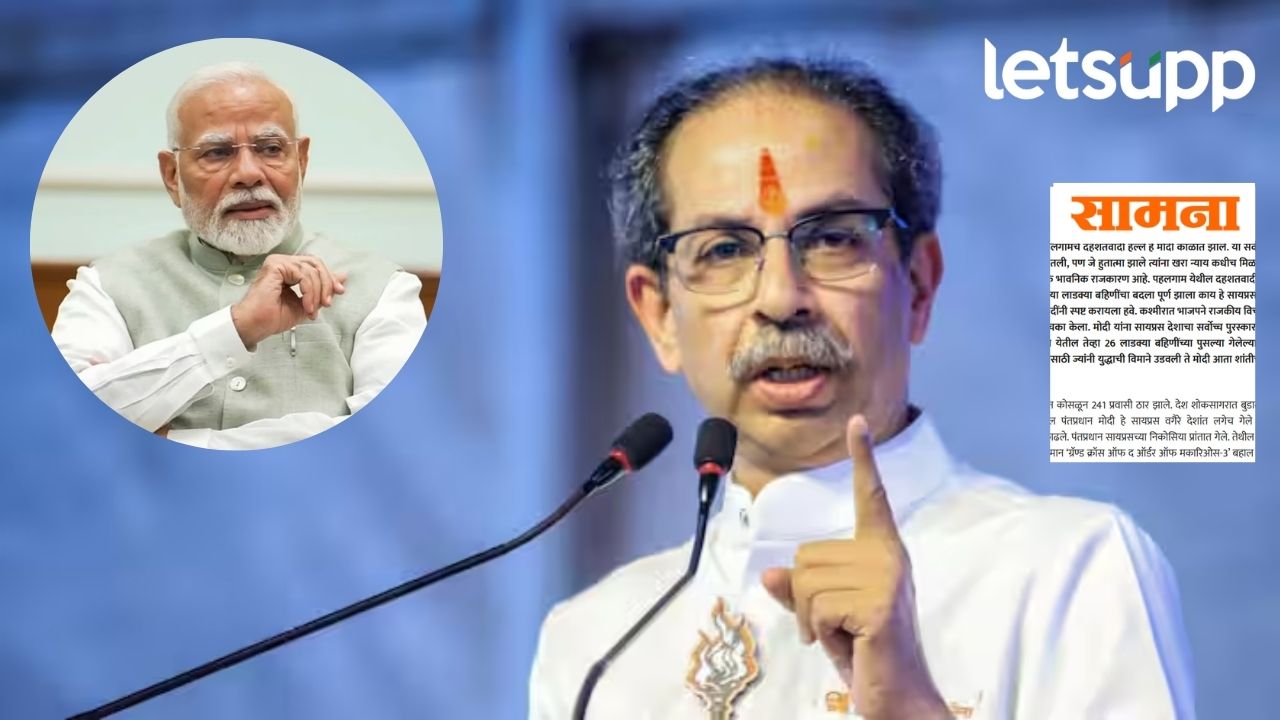 देश शोकसागरात बुडालेला असताना पंतप्रधान मोदी सायप्रस दौऱ्यावर, सामना’तून ठाकरे गटाचा वार देश शोकसागरात बुडालेला असताना पंतप्रधान मोदी सायप्रस दौऱ्यावर, सामना'तून ठाकरे गटाचा वार
