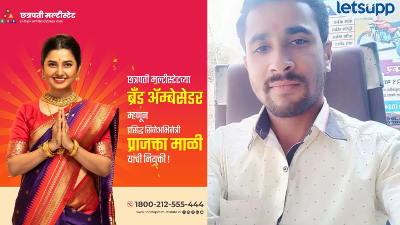अन् त्यानं बँकेसमोरच संपवलं जीवन; ठेवीदाराला छळणाऱ्या ‘त्या’ बॅंकेची ब्रँड ॲम्बेसेडर प्राजक्ता माळी अन् त्यानं बँकेसमोरच संपवलं जीवन; ठेवीदाराला छळणाऱ्या 'त्या' बॅंकेची ब्रॅंड अम्बॅसिडर प्राजक्ता माळी