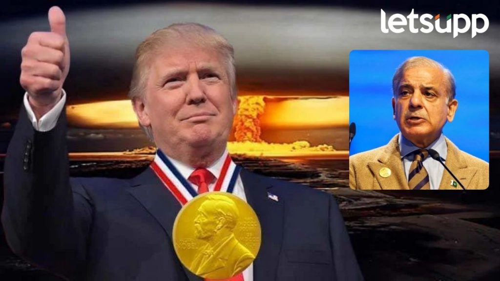 पाकिस्तानचा अमेरिकेला गोंजारण्याचा प्रयत्न; नोबेल शांतता पुरस्कारासाठी दिला ट्रम्प यांना पाठिंबा