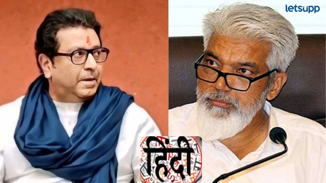 हिंदी भाषा धोरणावर मनसे प्रमुख राज ठाकरेंशी बोलणार का?, मंत्री दादा भुसे यांनी काय दिलं उत्तर? हिंदी भाषा धोरणावर मनसे प्रमुख राज ठाकरेंशी बोलणार का?, मंत्री दादा भुसे यांनी काय दिलं उत्तर?