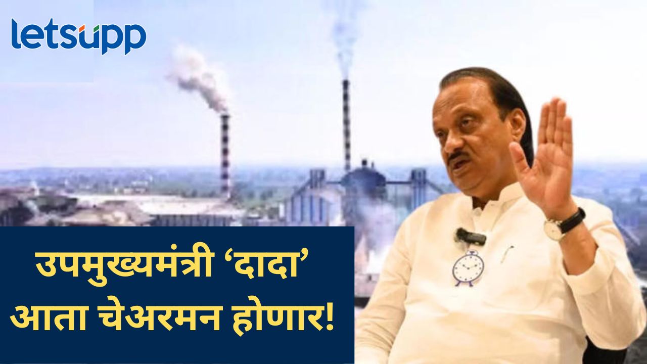 मोठी बातमी! माळेगाव साखर कारखाना निवडणुकीत अजित पवारांनी मारली बाजी, वाचा निकाल… मोठी बातमी! माळेगाव साखर कारखाना निवडणुकीत अजित पवारांनी मारली बाजी, पाहा निकाल?