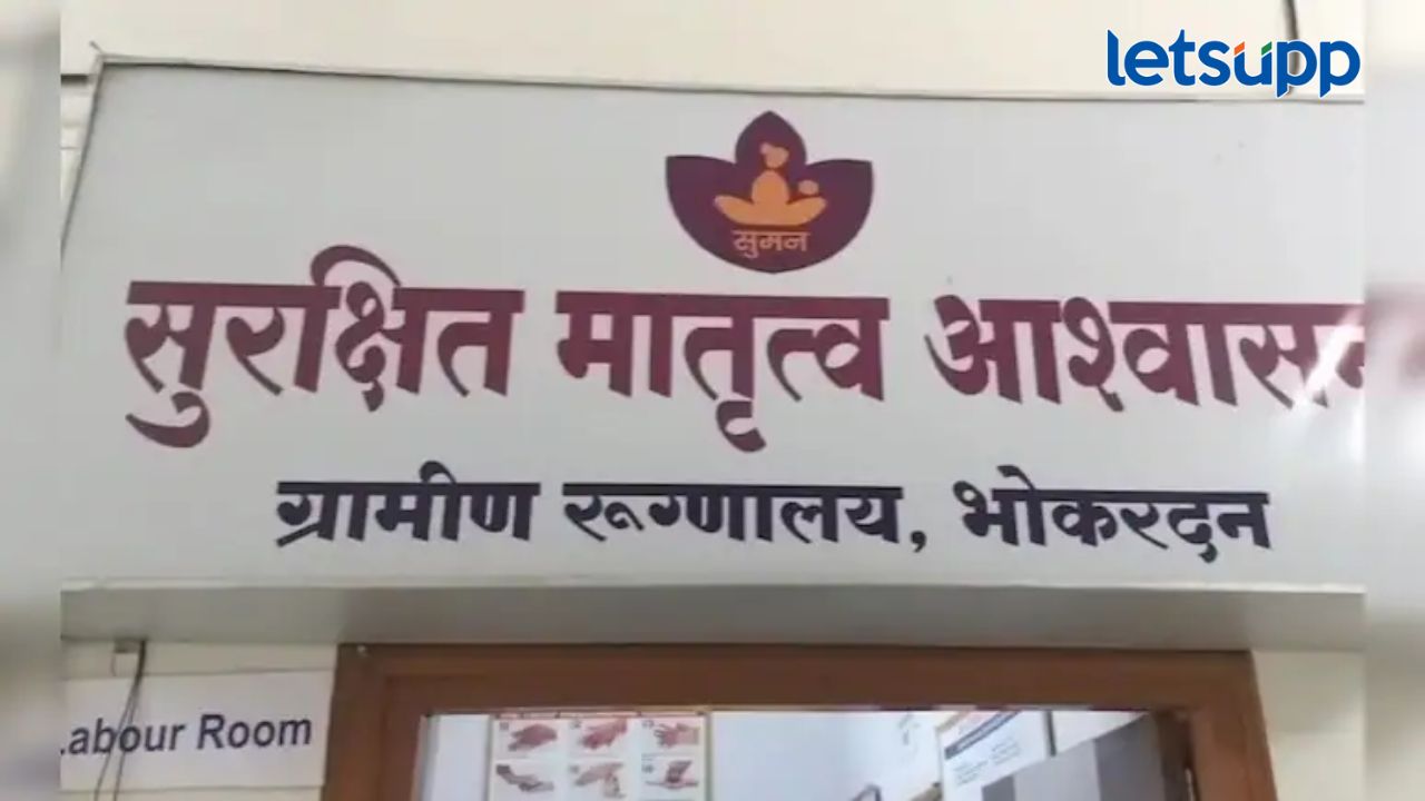 धक्कादायक! प्रसुतीसाठी आलेल्या महिलेच्या पोटाला जेलऐवजी लावलं ॲसिड; महिला गंभीर जखमी धक्कादायक! प्रसुतीसाठी आलेल्या महिलेच्या पोटाला जेलऐवजी लावलं ॲसिड; महिला गंभीर जखमी