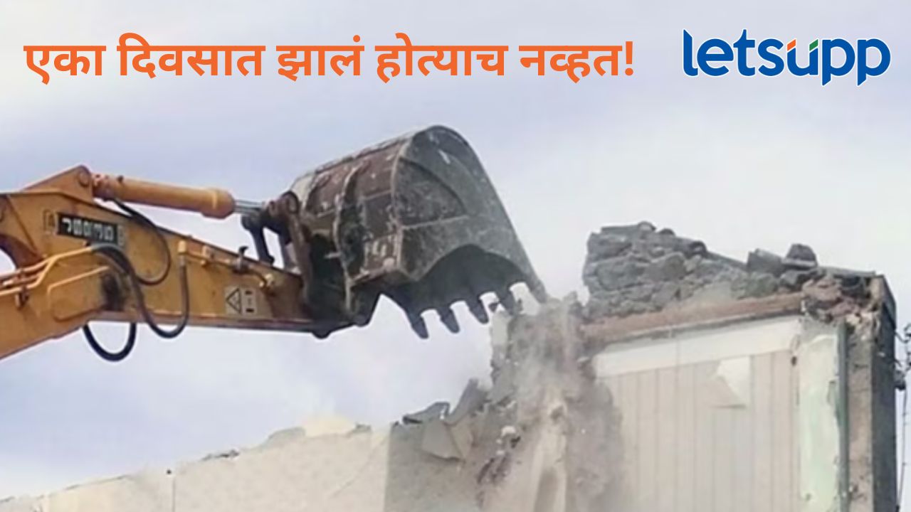 छत्रपती संभाजीनगरमध्ये अतिक्रमन हटाव मोहिमेत अनेक घरं, दुकानं जमीनदोस्त, लोकांचा मदतीसाठी आक्रोश छत्रपती संभाजीनगरमध्ये अतिक्रम हटाव मोहिमेत अनेक घरं, दुकानं जमीनदोस्त, लोकांच्या मदतीसाठी आक्रोश