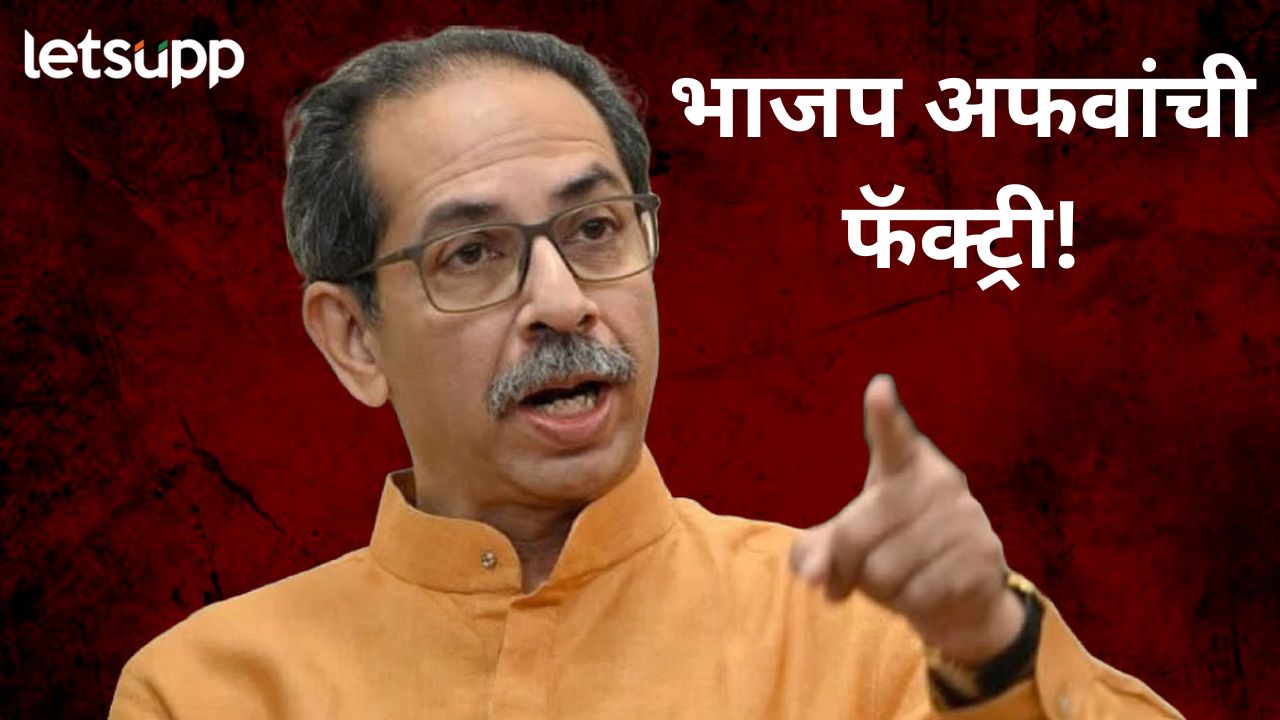 हे मराठी माणसाचं यश! हिंदी GR’रद्दच्या निर्णयावर उद्धव ठाकरेंची प्रतिक्रिया, फडणवीसांनाही दिलं ‘हे’ उत्तर हे मराठी माणसाचं यश! हिंदी GR'रद्दच्या निर्णयावर उद्धव ठाकरेंची प्रतिक्रिया, फडणवीसांनाही दिलं 'हे' उत्तर