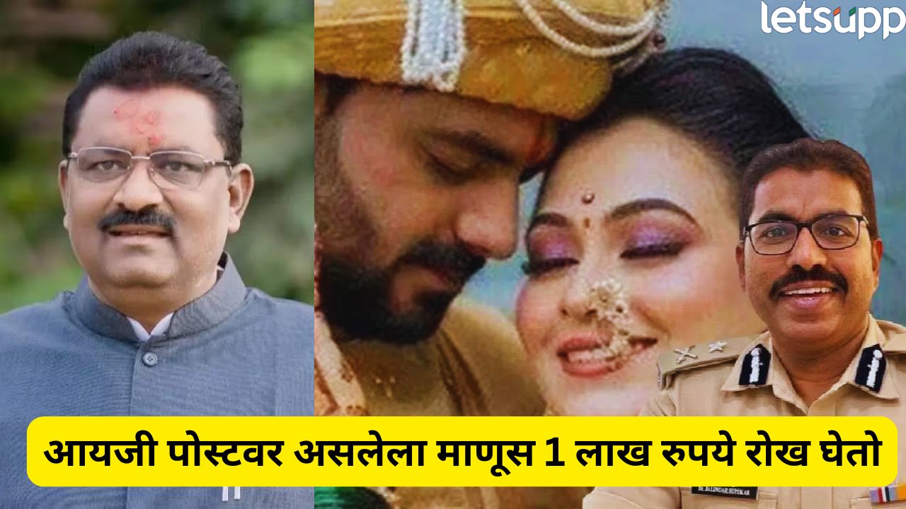 ‘जेलमध्ये आरोपींकडे 300 कोटींची मागणी’, हगवणे प्रकरणातील सुपेकरांबाबत धसांचा गौप्यस्फोट Politics (18)