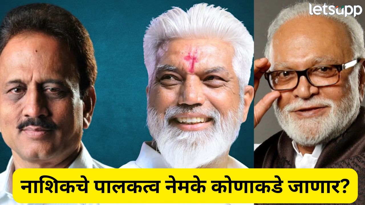 दादा भुसे आणि गिरीश महाजन यांना दिलासा! छगन भुजबळांची मोठी घोषणा, नाशिकचं पालकमंत्रीपद… Politics (29)