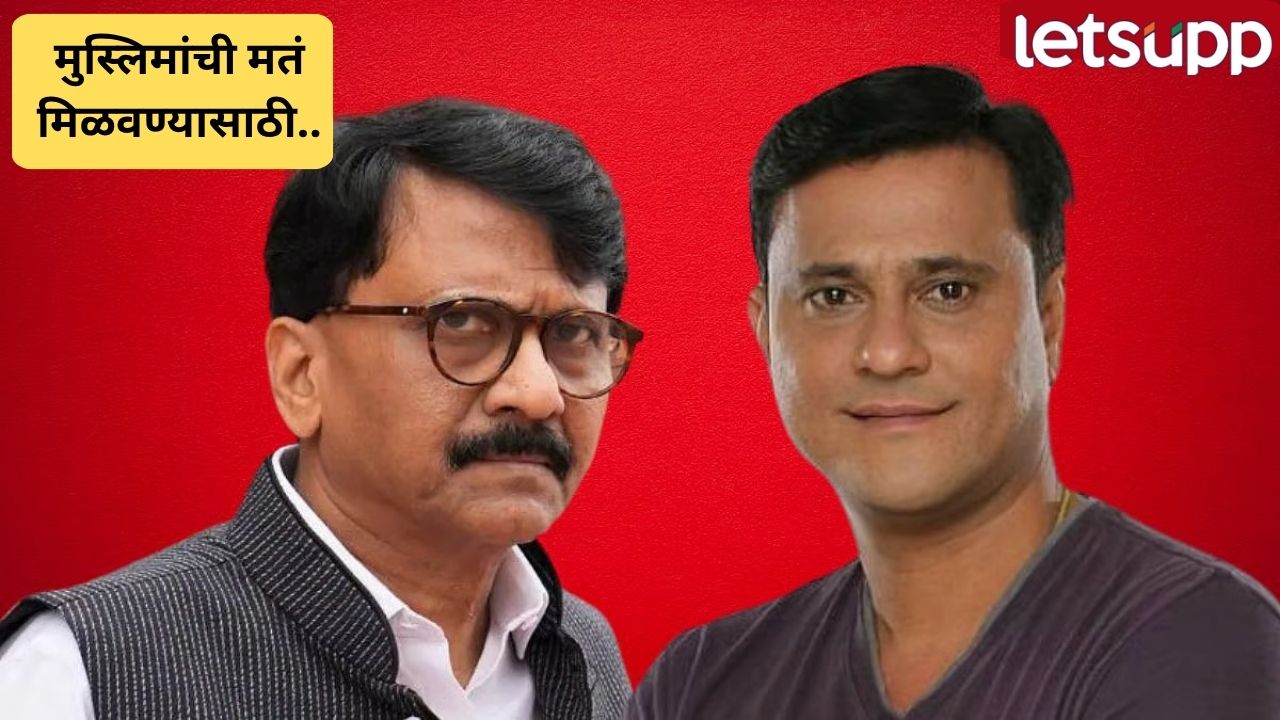 ‘केम छो वरळी… म्हणून कोणाचे पाय चाटले नाही’; मनसे नेत्याची संजय राऊतांवर जहरी टिका Politics (35)