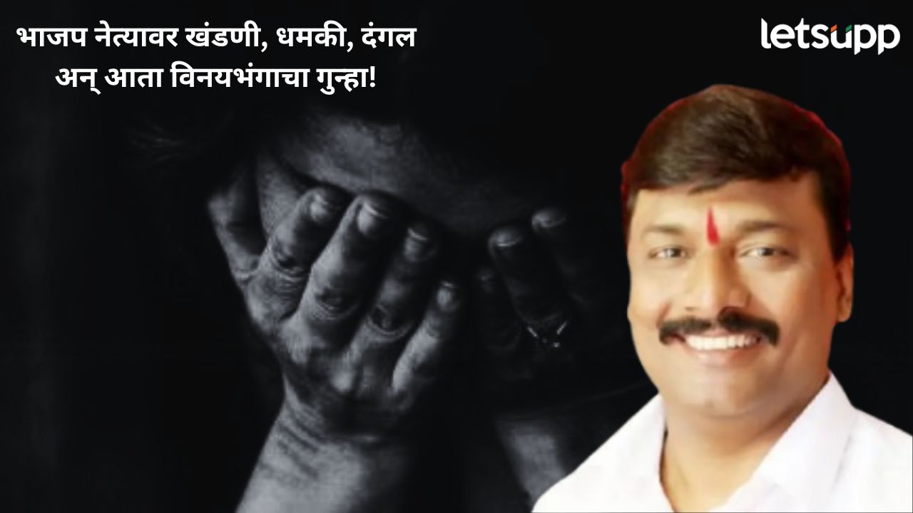 आधीच खंडणी, धमकीचे गुन्हे; प्रमोद कोंढरेवर अजून एका गुन्ह्याची भर Pramod Kondhre
