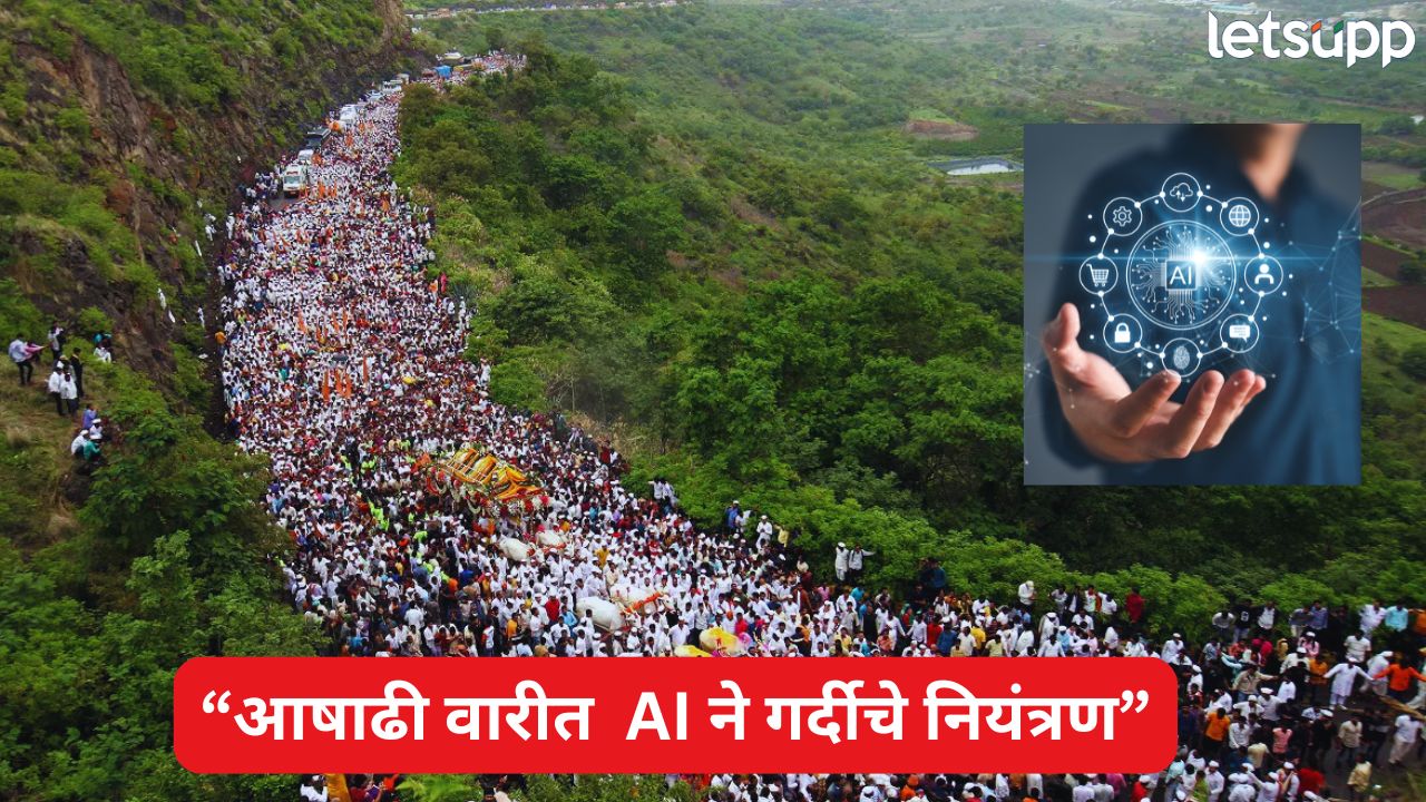 Ashadhi Wari : यंदा पालखीवर ‘एआय’चं लक्ष, बससेवा आणि रेल्वेचं काय नियोजन? वाचा एका क्लिकवर Pune (5)