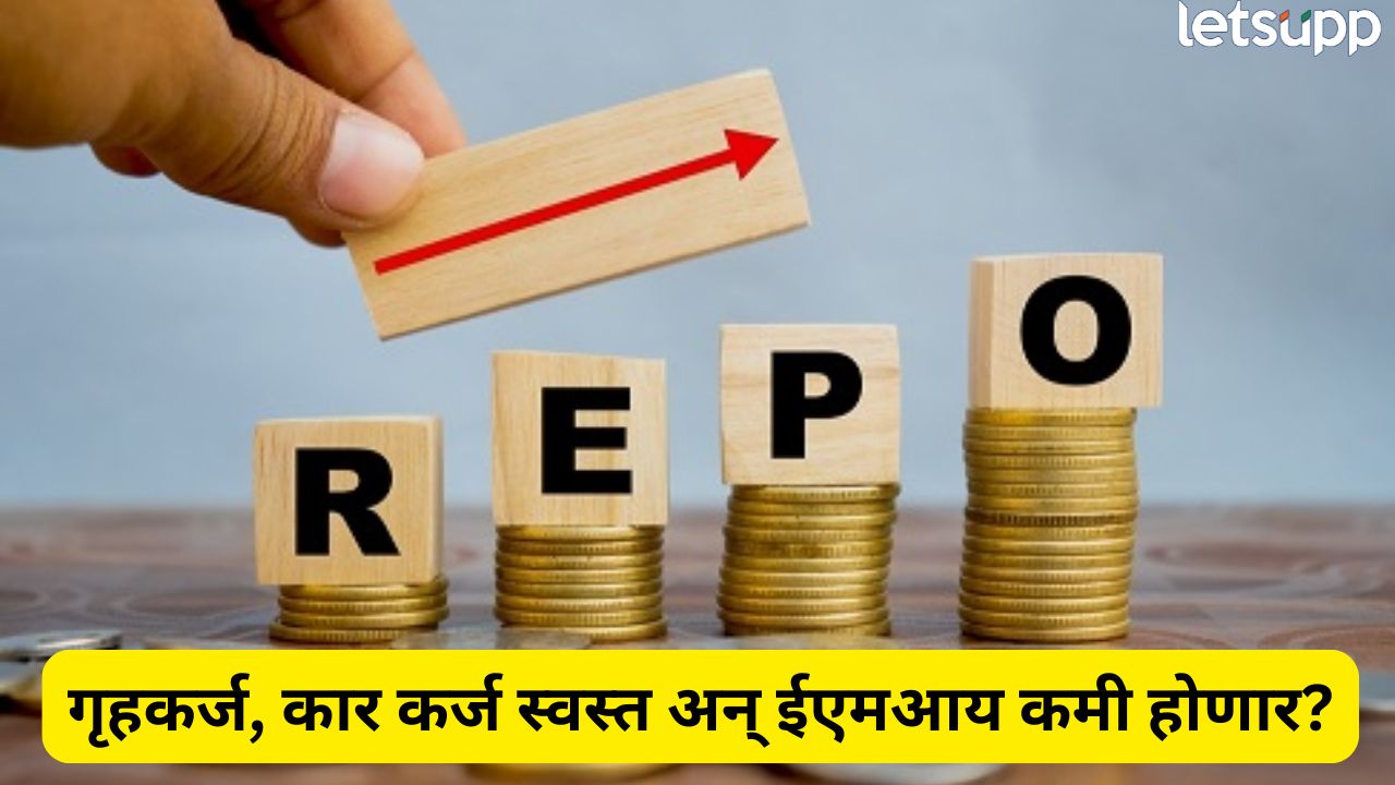 गृहकर्ज, कार कर्ज स्वस्त अन् ईएमआय कमी होणार? सर्वांच्या नजरा आरबीआयवर RBI (2)