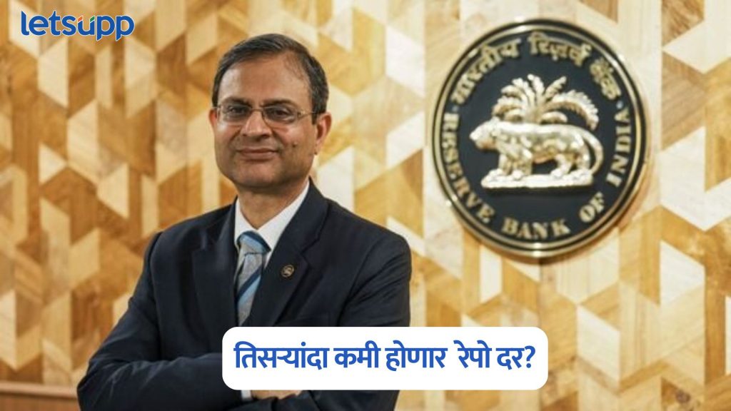 RBI Repo Rate