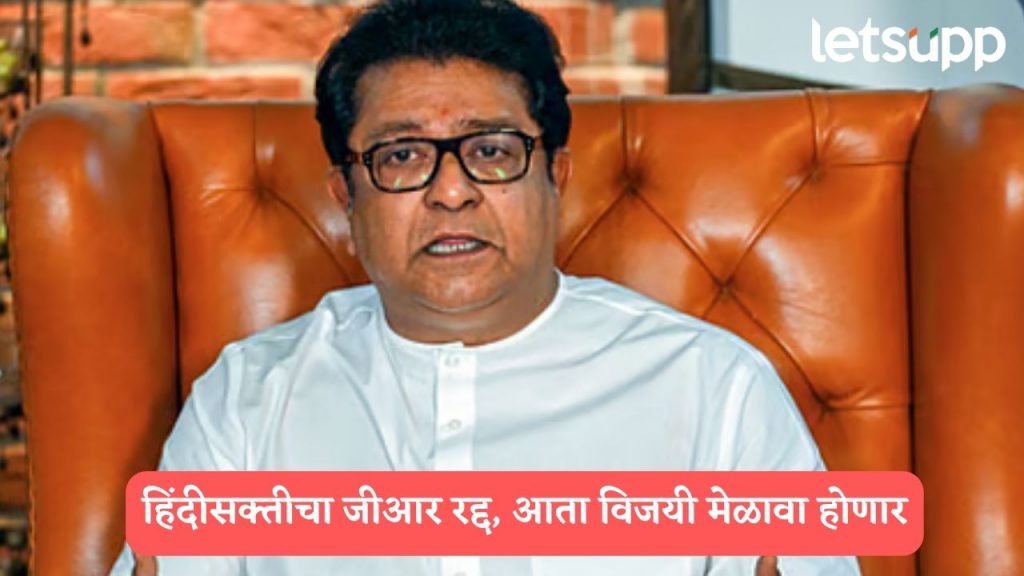 Raj Thackeray