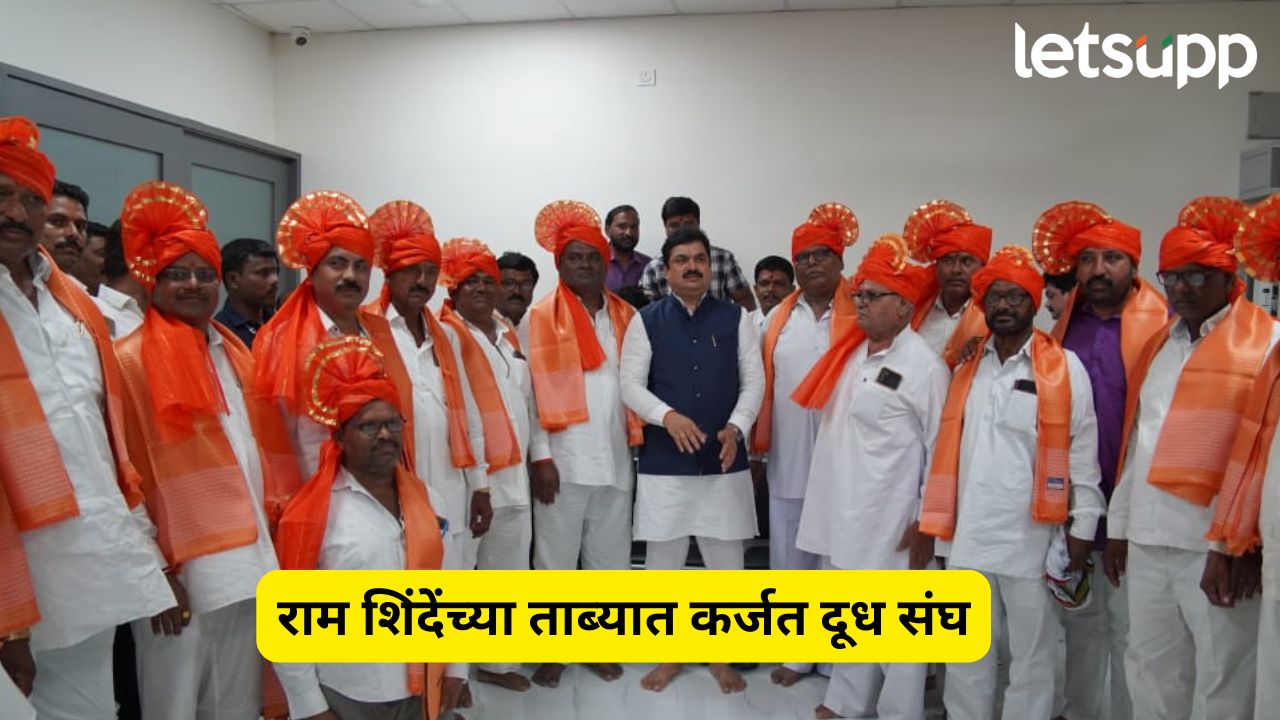 रोहित पवारांना पाचव्यांदा धोबीपछाड, सभापती राम शिंदेंच्या ताब्यात कर्जत दूध संघ Ram Shinde
