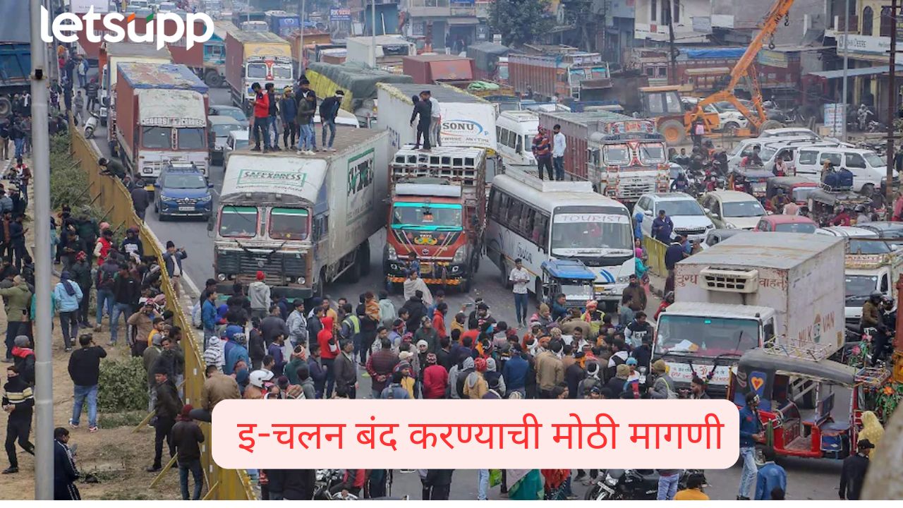 मोठी बातमी : अवजड वाहनांसह खासगी बसचालकांचा बेमुदत संप ! इ चलन बंदसह कोणत्या मागण्या ? Private bus drivers, heavy vehicles go on indefinite strike
