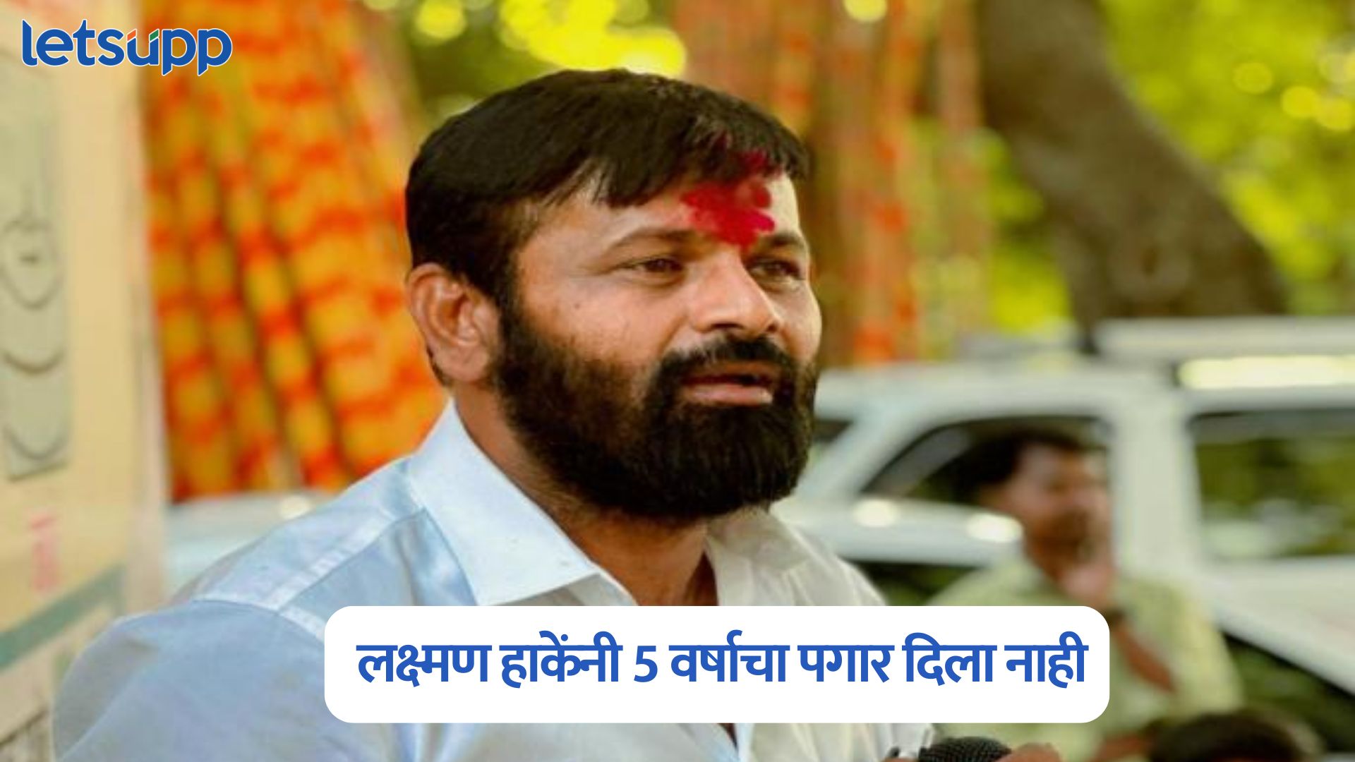 लक्ष्मण हाकेंनी दोन वर्षांपासून पगारचं दिला नाही, पाच वर्षांपासून गाडी चालवणाऱ्या ड्रायव्हरचा आरोप Sachin Bandgar On Laxman Hake