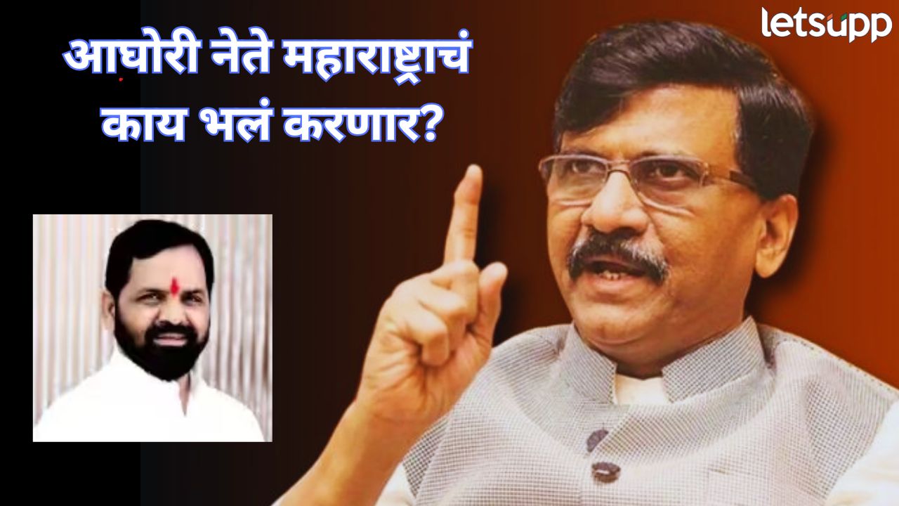 मंत्री गोगावलेंचा ‘अघोरी’प्रताप, राऊतांनी केली CM फडणवीसांची कानउघडणी…’खुर्चीखाली वाकून पाहा’ Sanjay Raut (7)