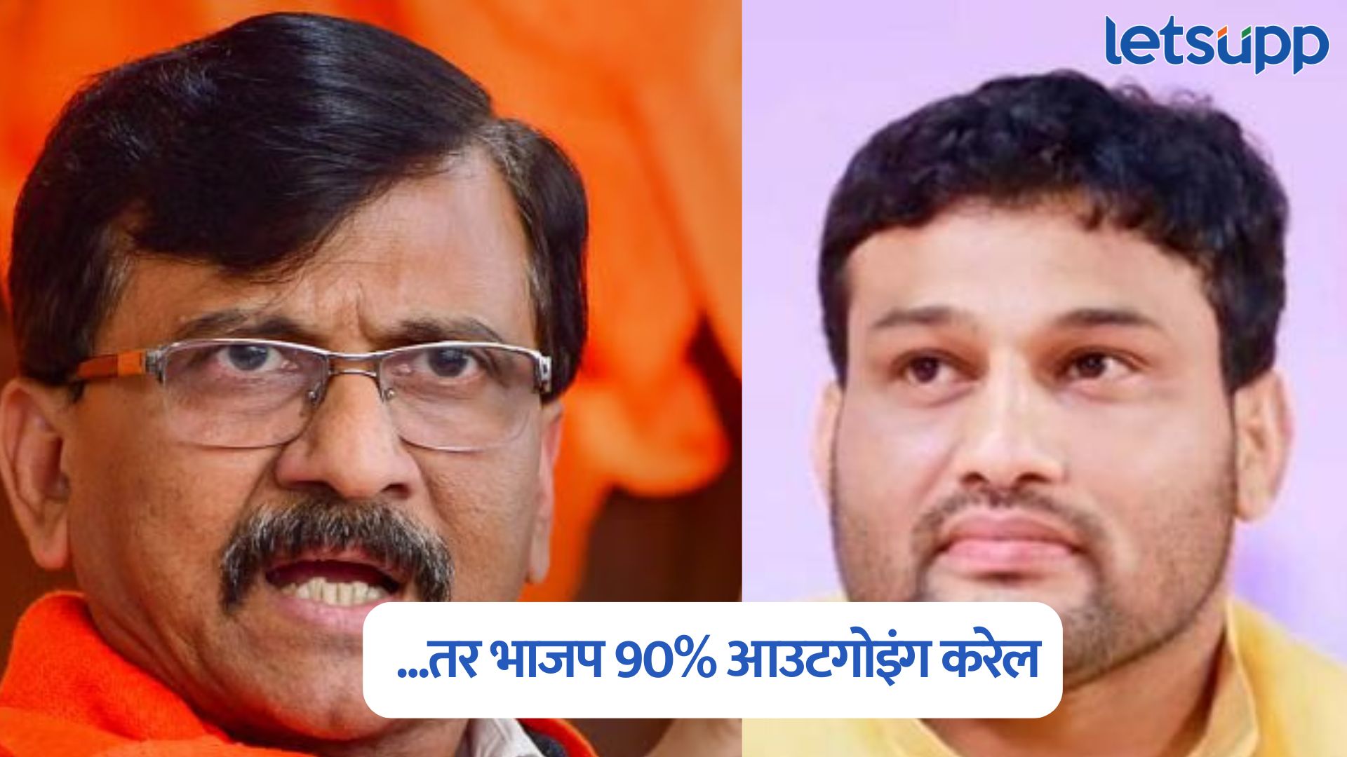 ब्लॅकमेलिंग सहन करणार नाही, कारवाई करु; चंद्रहार पाटलांनी साथ सोडताच राऊतांचा इशारा Sanjay Raut On Chandrahar Patil