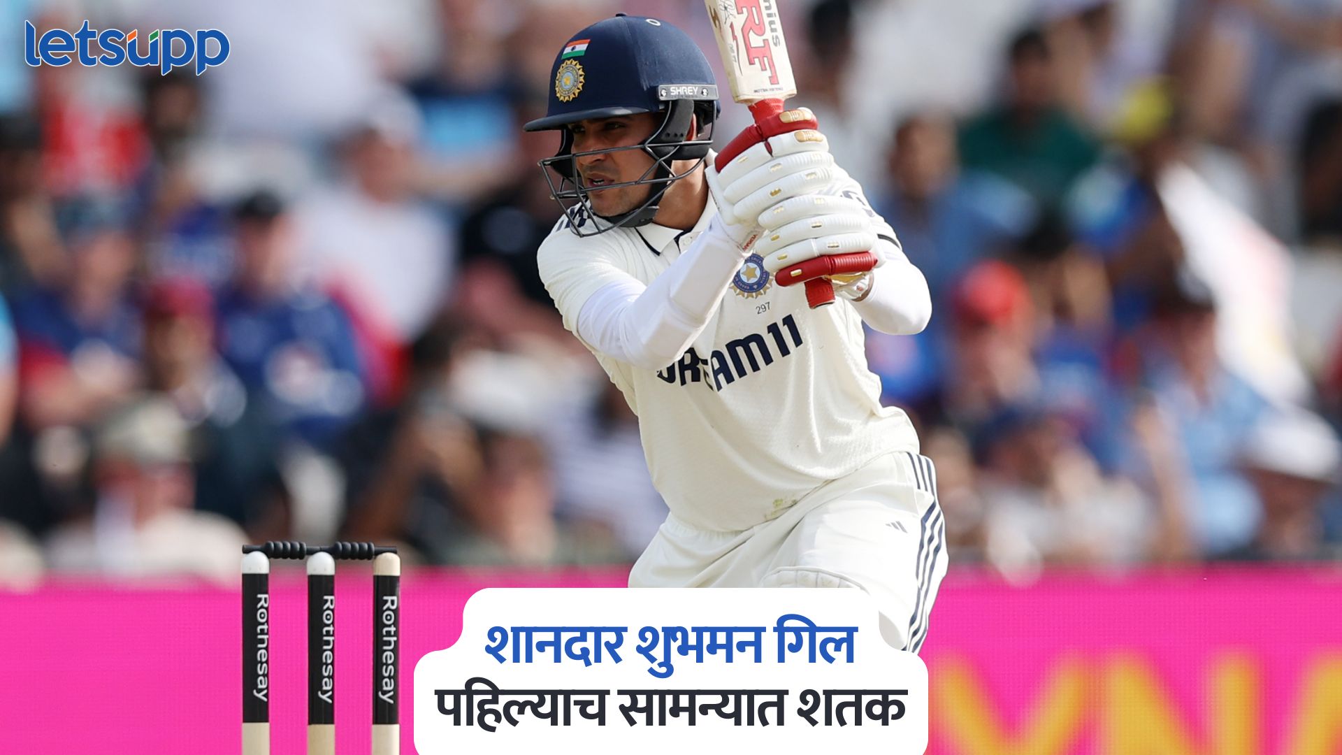 शानदार गिल, कर्णधार म्हणून पहिल्याच सामन्यात शतक; इंग्लंडच्या गोलंदाजांना फोडला घाम Shubman Gill