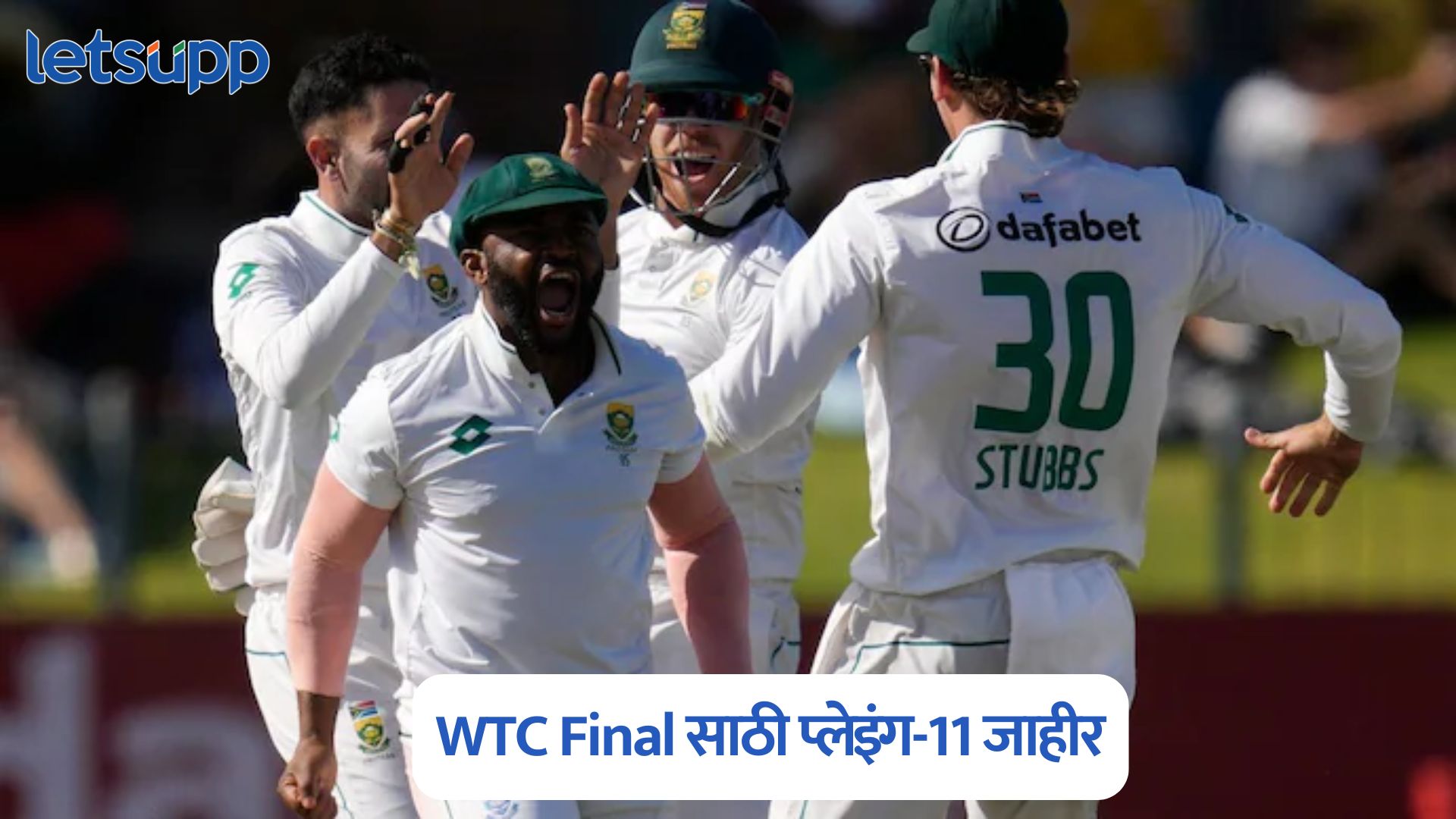 South Africa Playing XI WTC Final: दक्षिण आफ्रिका तयार, WTC Final साठी प्लेइंग-11 जाहीर South Africa Playing XI WTC Final