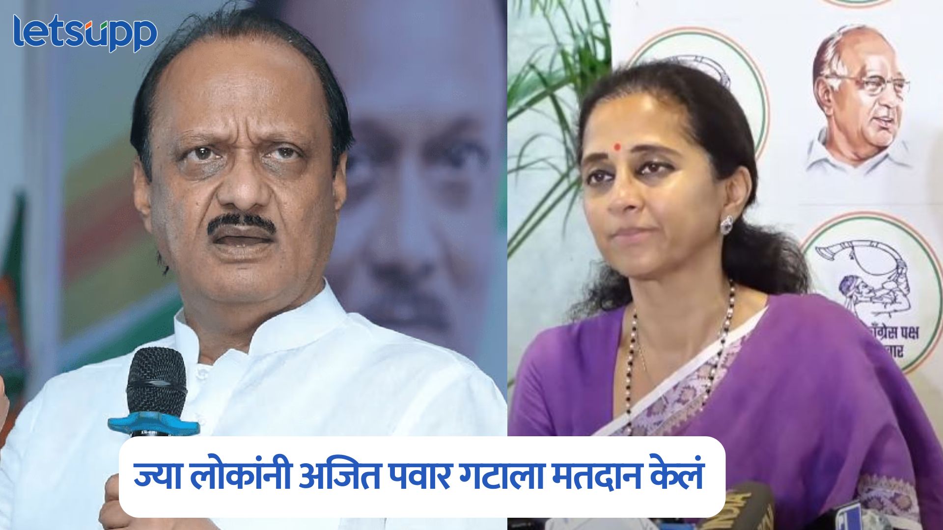 माळेगावच्या निवडणुकीत ज्या लोकांनी अजित पवार गटाला मतदान केलं त्यांना…, खासदार सुळेंची पहिली प्रतिक्रिया Supriya Sule On Malegaon Election