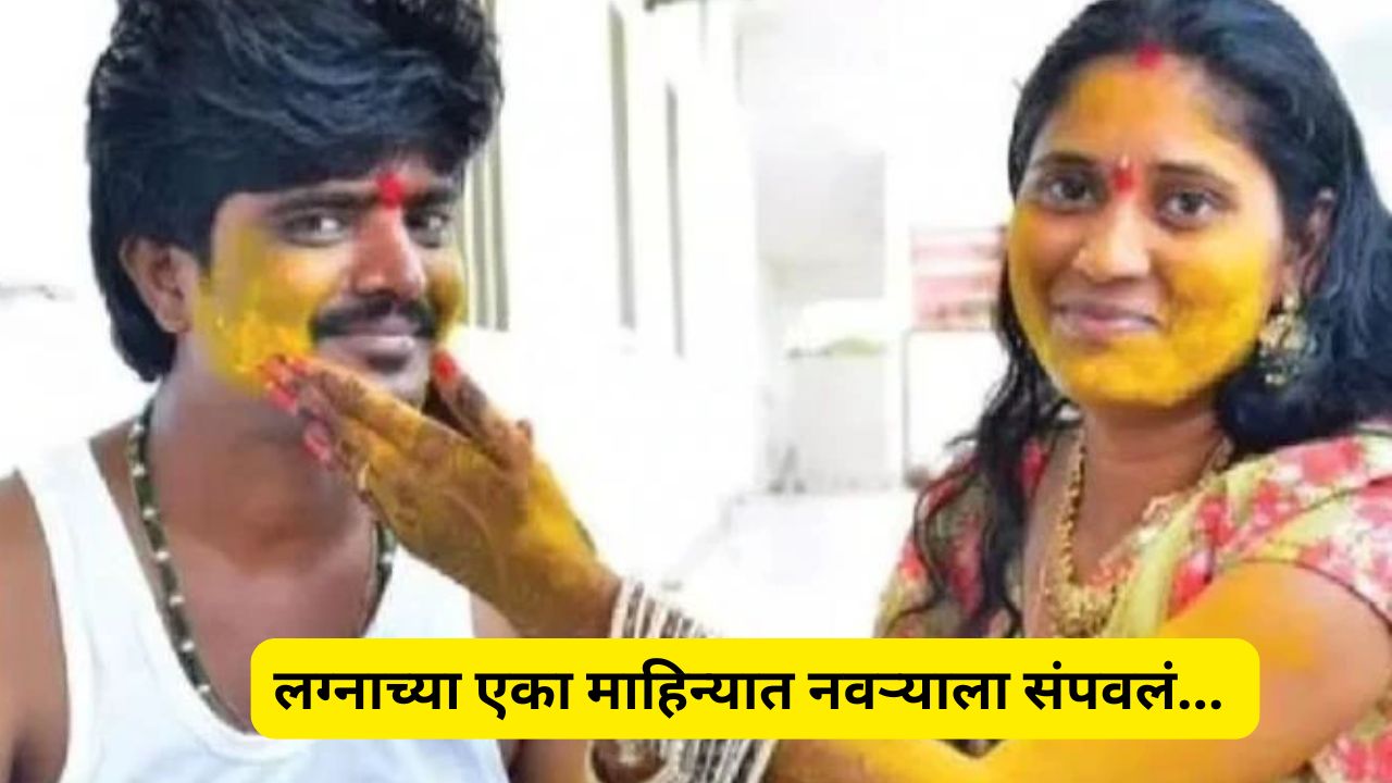 माय-लेकींचा प्रियकर एकच, लग्नानंतर महिन्याभरातच काढला नवऱ्याचा काटा Telangana Crime News