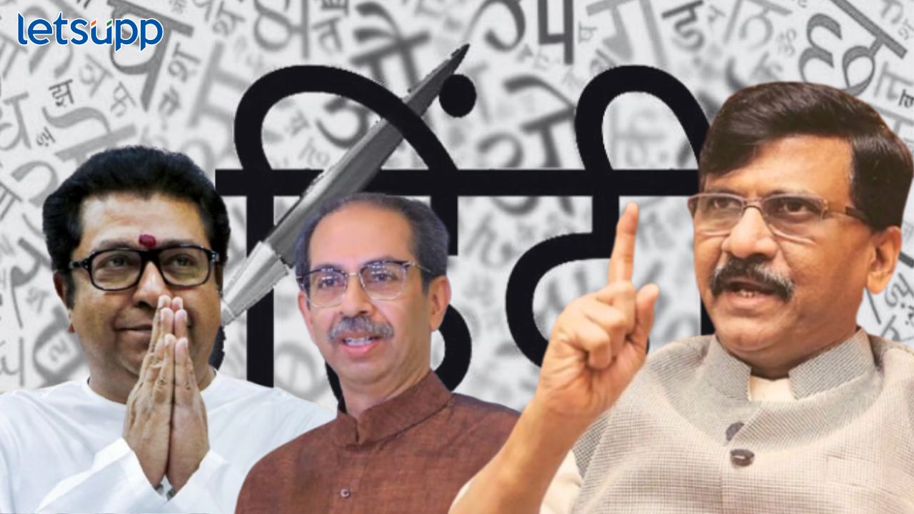 Sanjay Raut : ठाकरे बंधू एकत्र येण्याची बातमी राऊतांनी दिल्लीपर्यंत पोहोचवली…. Sanjay Raut