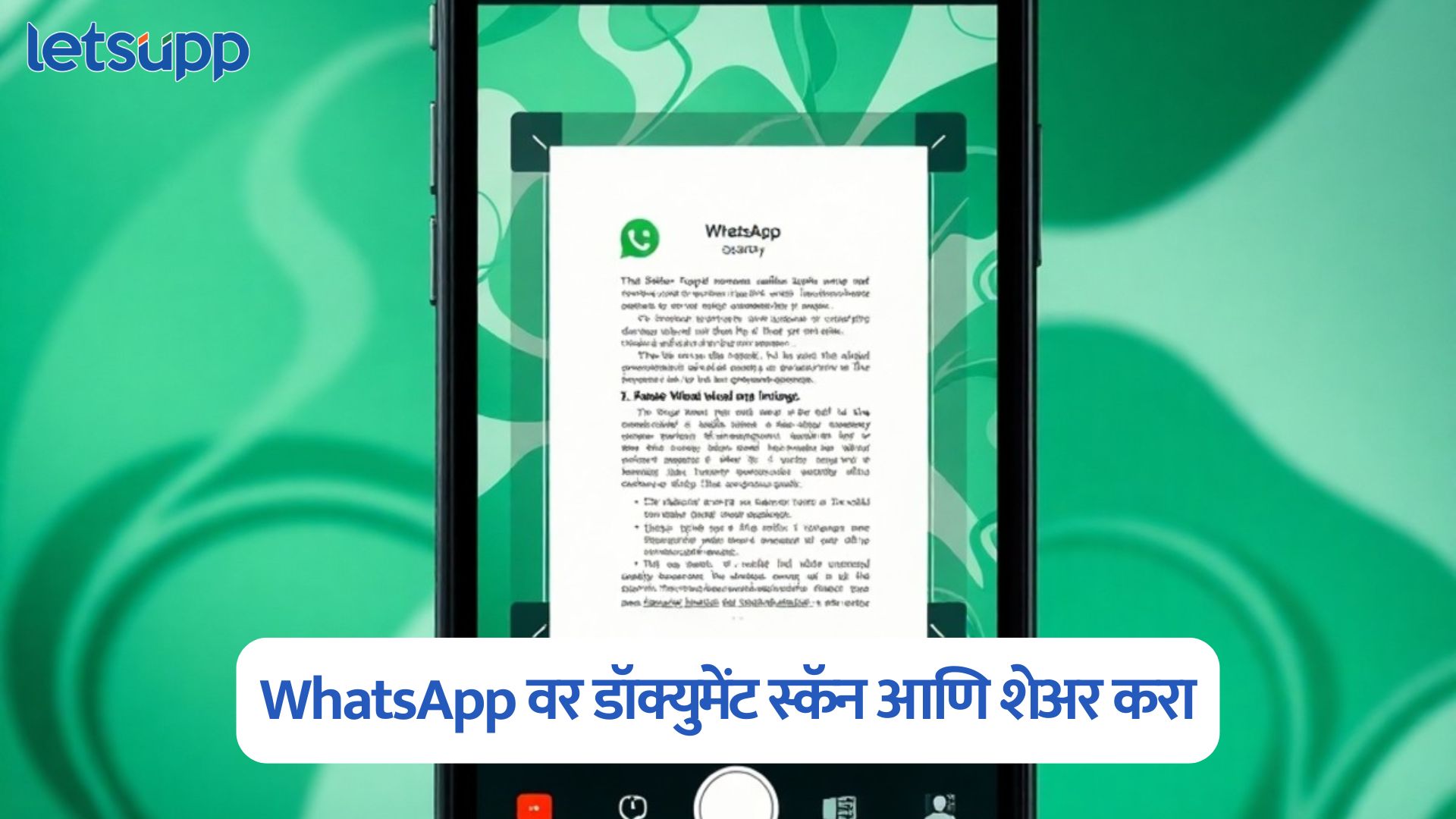 WhatsApp वर करता येणार डॉक्युमेंट स्कॅन आणि शेअर; थर्ड पार्टी App ची गरज WhatsApp Document Scanning Feature