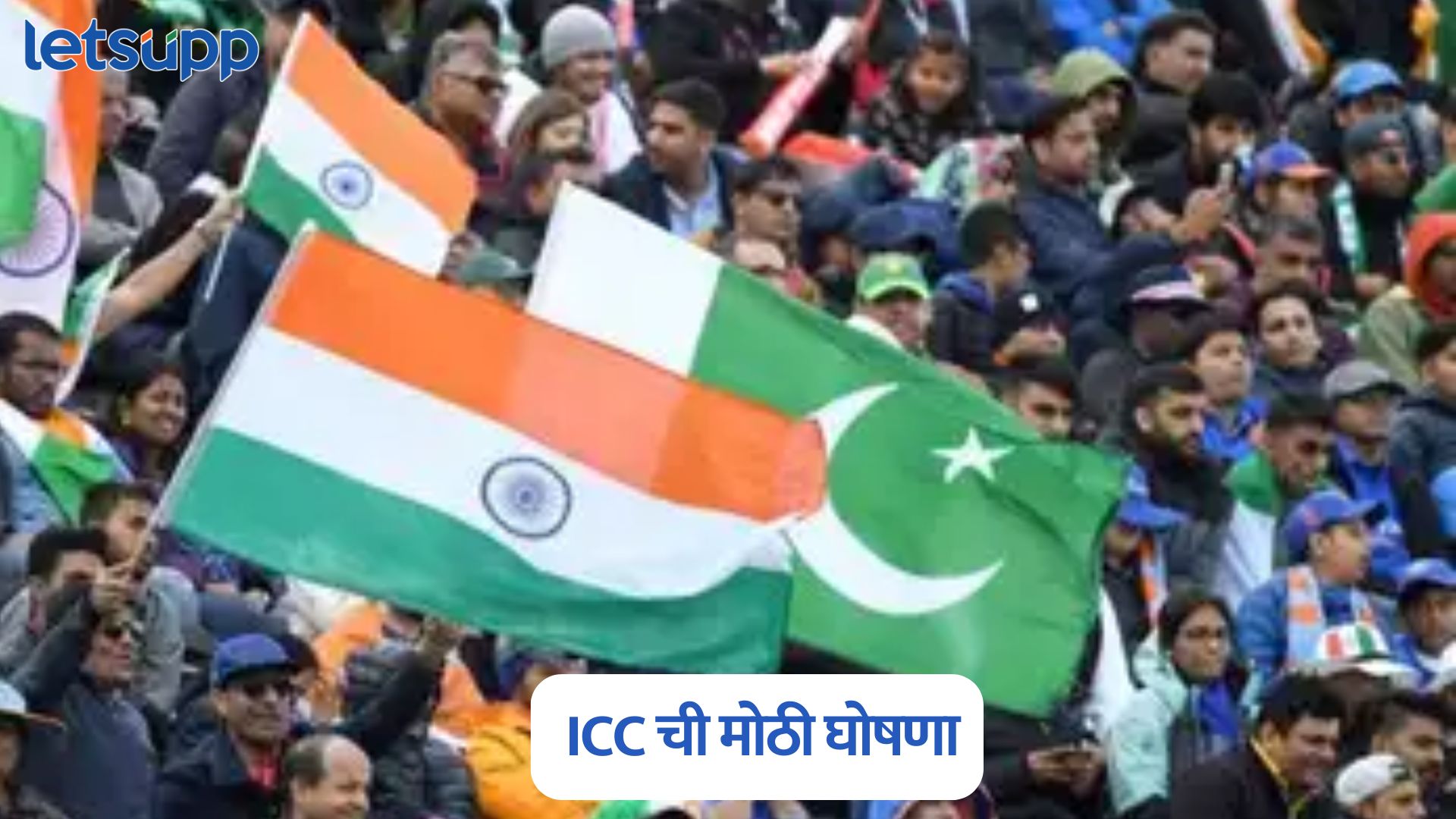 ऑपरेशन सिंदूननंतर पहिल्यादांच 5 ऑक्टोबरला भारत- पाकिस्तान भिडणार , ICC ची मोठी घोषणा Women's ODI WC 2025