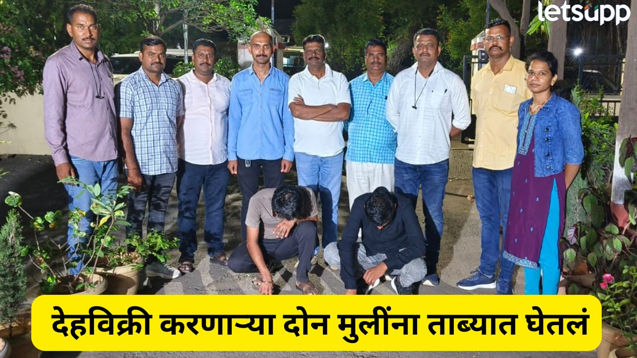 हॉटेलमध्ये सुरू होता वेश्याव्यवसाय, पोलिसांनी टाकली धाड; अहिल्यानगरमधील खळबळजनक प्रकार Ahilyanagar