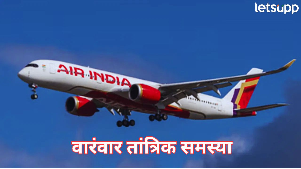Air India (2)