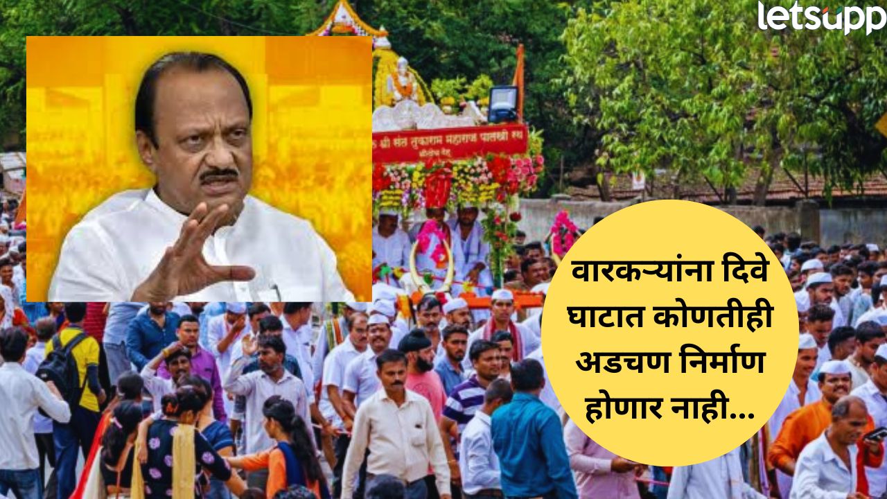 कोरोना, वारकरी निधी ते विमान अपघात; अजितदादांनी एक-एक मुद्दा क्लिअर केला Ajit Pawar (16)