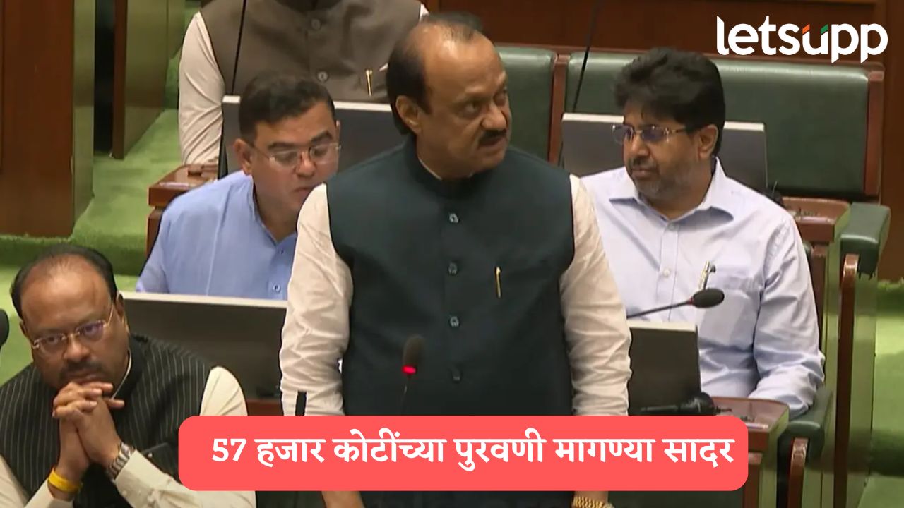 रस्ते, मेट्रो अन् सिंचन योजनांसाठी विधीमंडळात 57 हजार कोटींच्या पुरवणी मागण्या सादर Ajit Pawar