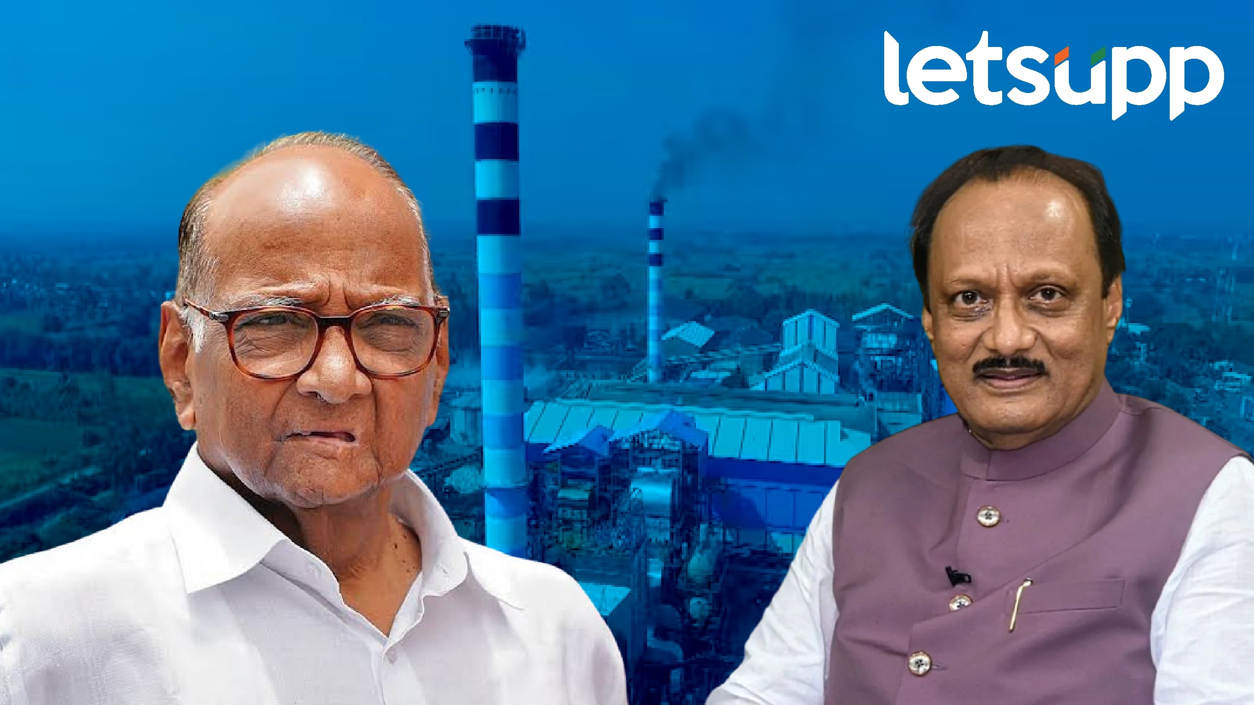 अजितदादांना माळेगावचे चेअरमन व्हायचंय, पण का ? Ajit Pawar Malegaon Sugar Factory candidate for chairman