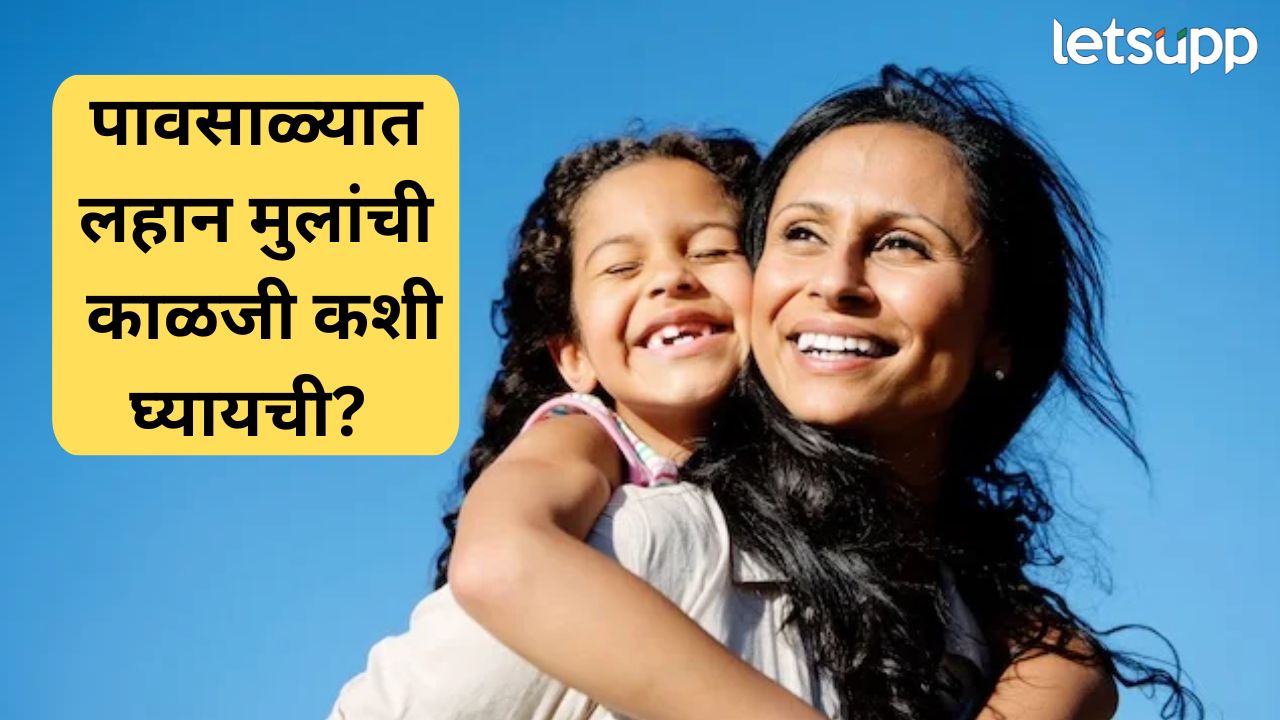कधी ऊन, कधी पाऊस… बदलत्या हवामानात मुलांची काळजी घेण्यासाठी महत्वाच्या टिप्स Child Care Tips