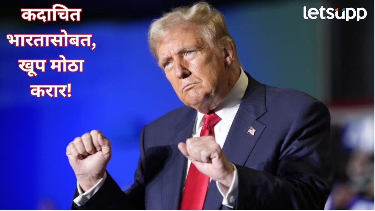 ‘भारतासोबत एक खूप मोठा व्यापार करार…’, डोनाल्ड ट्रम्पने कोणती मोठी घोषणा केली? Donald Trump (12)