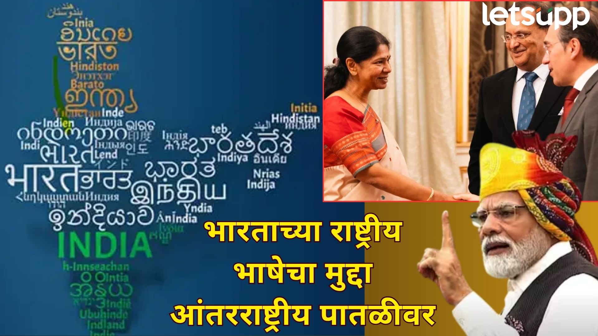 Video : भारताची राष्ट्रीय भाषा कोणती?; DMK नेत्या कनिमोझींच्या उत्तराने स्पेनमध्ये टाळ्यांचा कडकडाट Video : भारताची राष्ट्रीय भाषा कोणती?; DMK नेत्या कनिमोझींच्या उत्तराने स्पेनमध्ये टाळ्यांचा कडकडाट