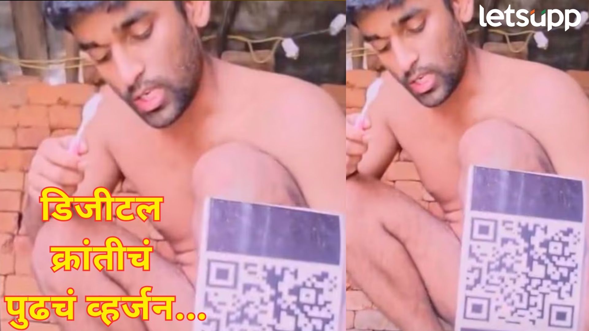 Video : लाईव्ह कॅमेरासमोर तरूण नग्नावस्थेत बसला, लोकांनी QR कोड स्कॅन केला अन्… Video : लाईव्ह कॅमेरासमोर तरूण नग्नावस्थेत बसला, लोकांनी OR कोड स्कॅन केला अन्...