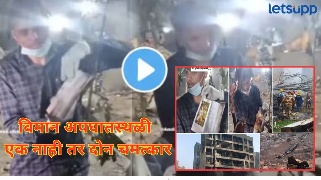 Ahmedabad Plane Crash