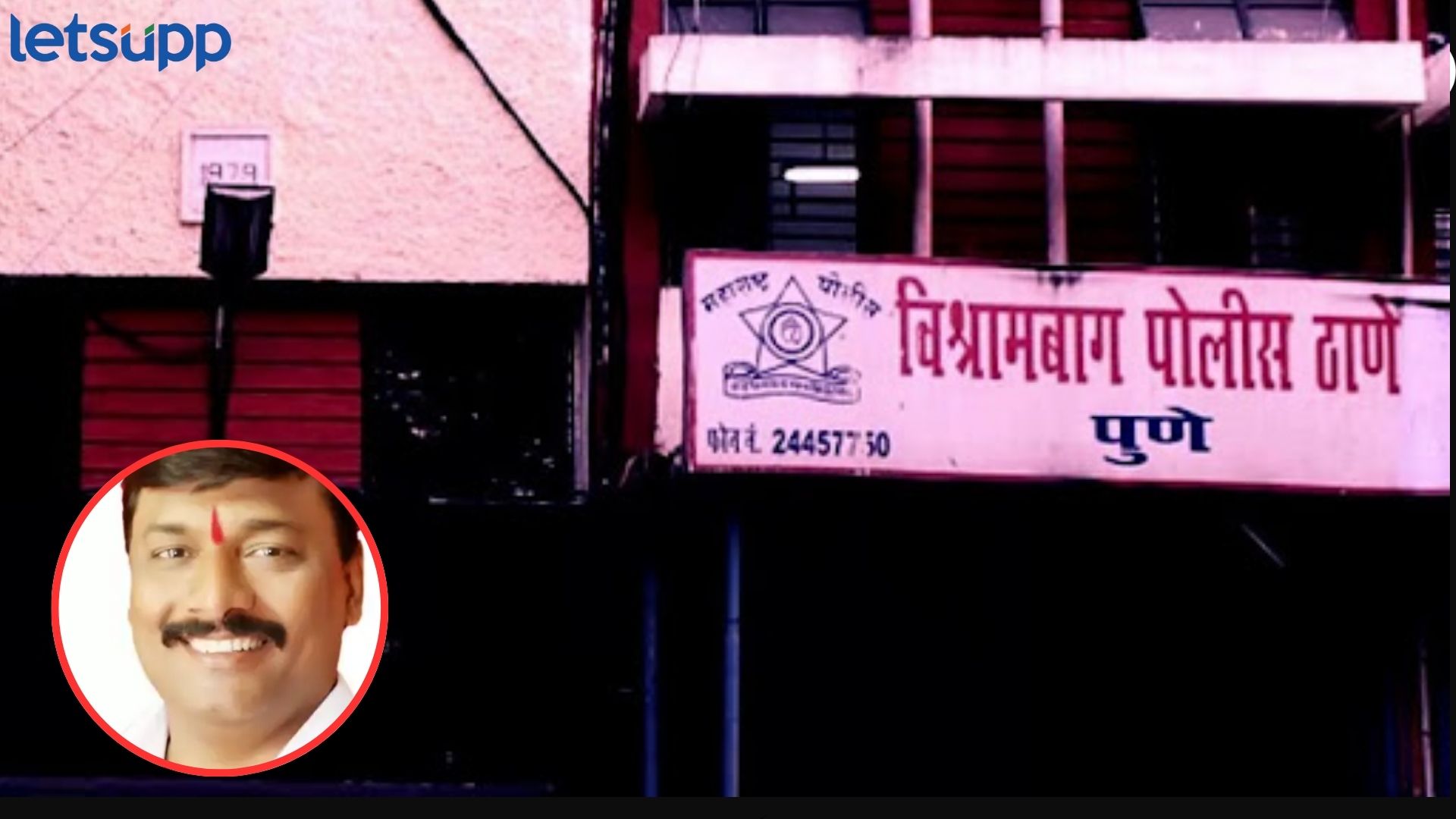 ब्रेकिंग : पुण्यात वरिष्ठ महिला पोलीस अधिकाऱ्याचा विनयभंग; भाजप पदाधिकारी कोंढारेला अटक Letsupp Image 2025 06 25T112014.758