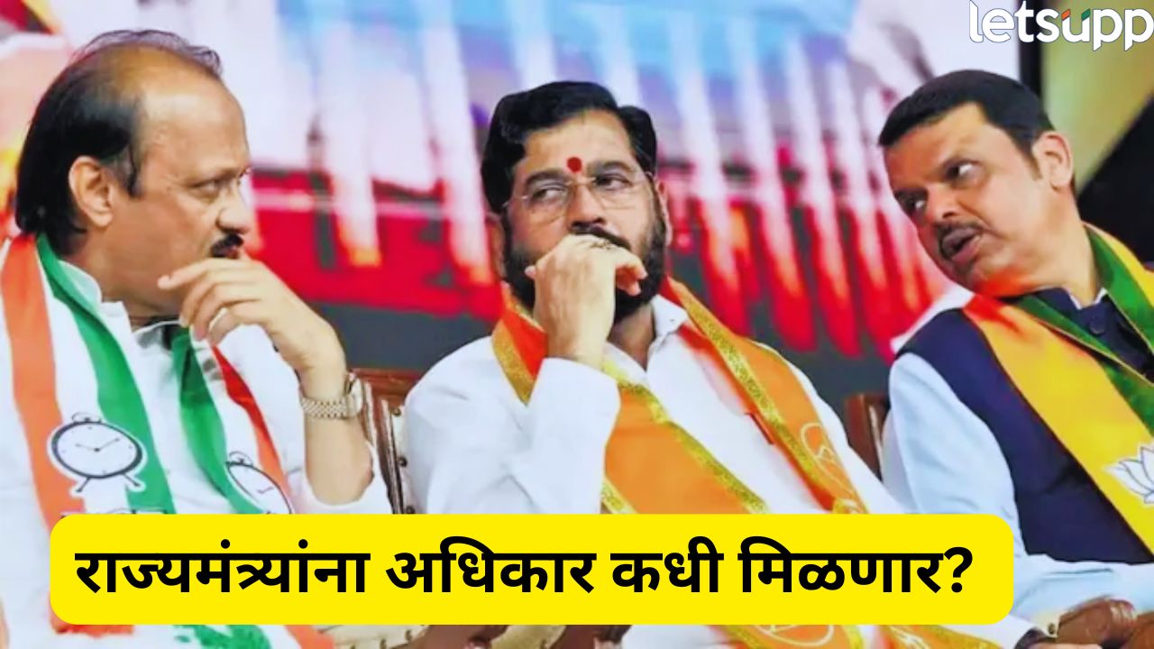 महायुती सरकार येवून पाच महिने झाले….पण, राज्यमंत्र्यांना अधिकारच नाही, थेट CM फडणवीसांना पत्र Mahayuti Goverment