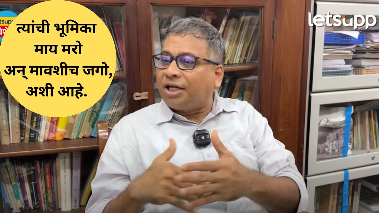 तोंड पाटिलकी का करताय? गेल्या 48 तासांत आंदोलन का नाही झालं? हिंदी सक्तीवरून मराठी अभ्यास केंद्राचे अध्यक्ष ठाकरे बंधूंवर भडकले Marathi Hindi (1)
