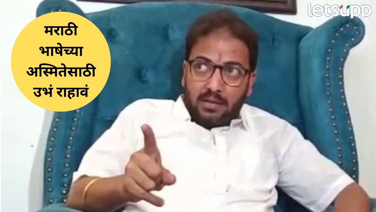मराठी भाषेच्या अस्मितेसाठी मनसेची हाक; 5 जुलैला कलाकारांची एकजूट! Mns