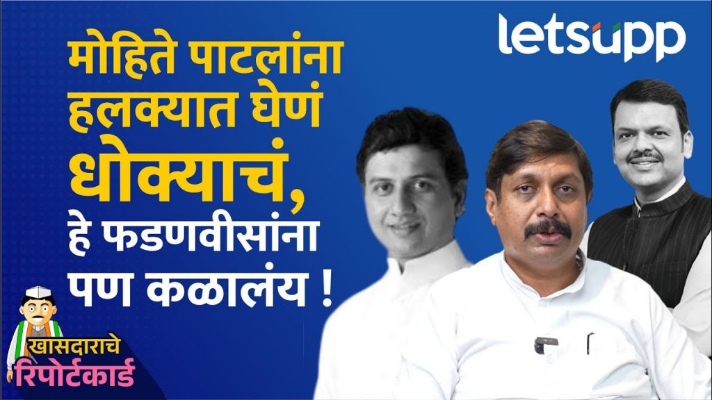 Dhairyasheel Mohite Patil Exclusive