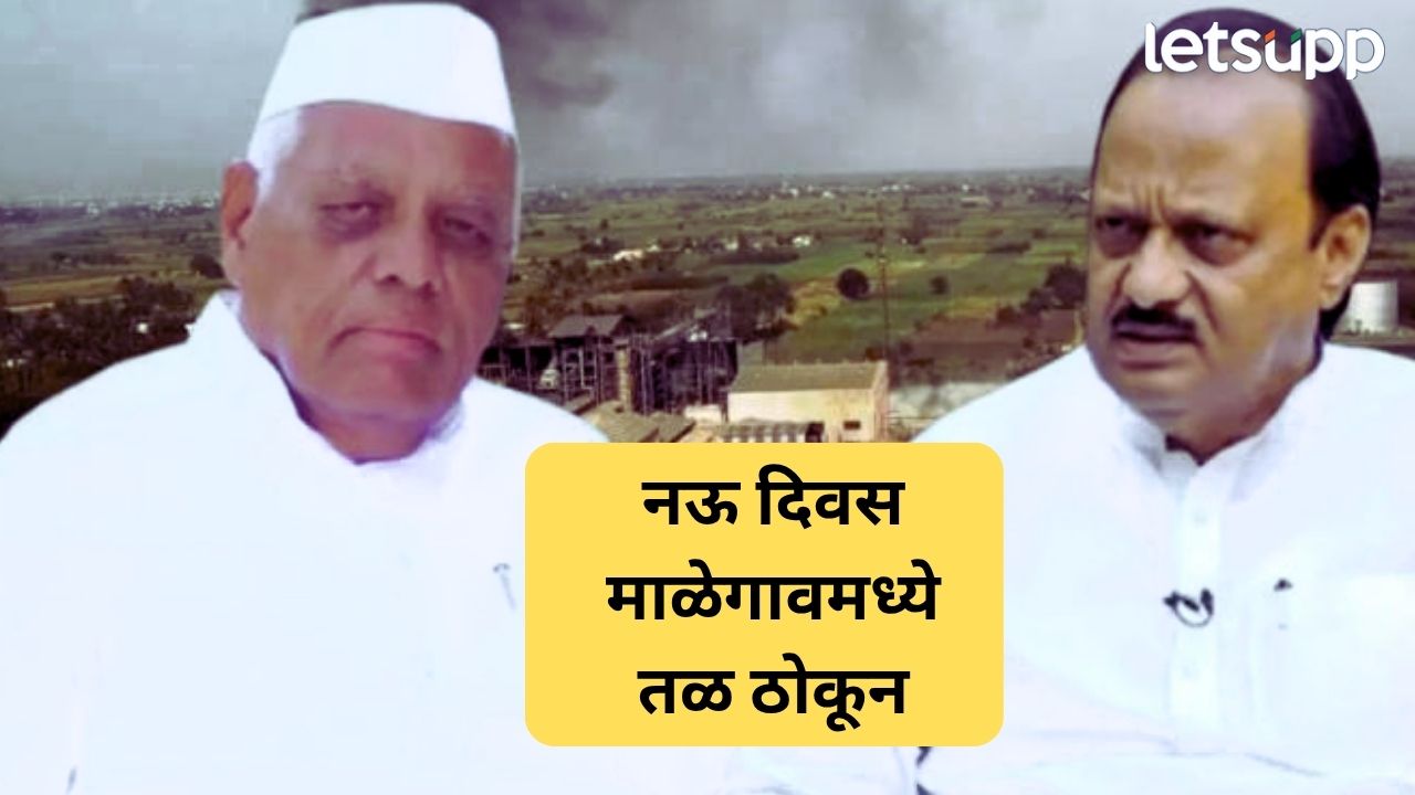 तावरेंची ‘दादांना धोबीपछाड’; वयावरुन हिणवलं…पण चंद्रराव तावरेंनी सांगवी गटात बाजू सारली Politics (39)