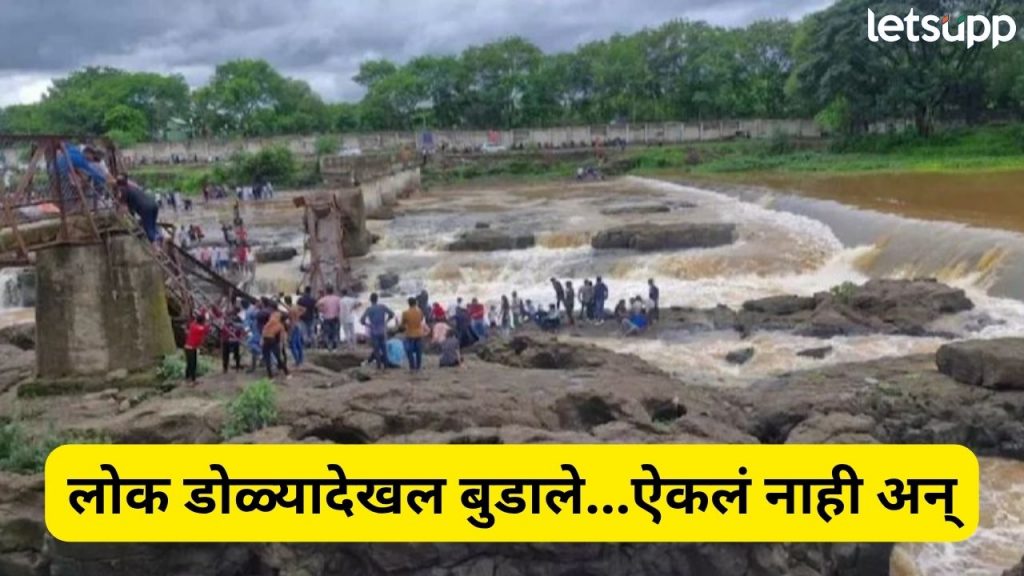 Kundmala Bridge Collapse