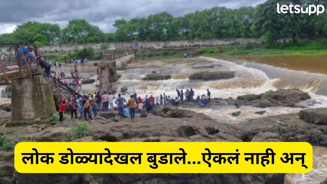 ‘मी डोळ्यांदेखत मृत्यू पाहिला, कोणीच ऐकलं नाही अन्…’ इंद्रायणी पूल दुर्घटनेत वाचलेल्या योगेशने सांगितला थरार Kundmala Bridge Collapse