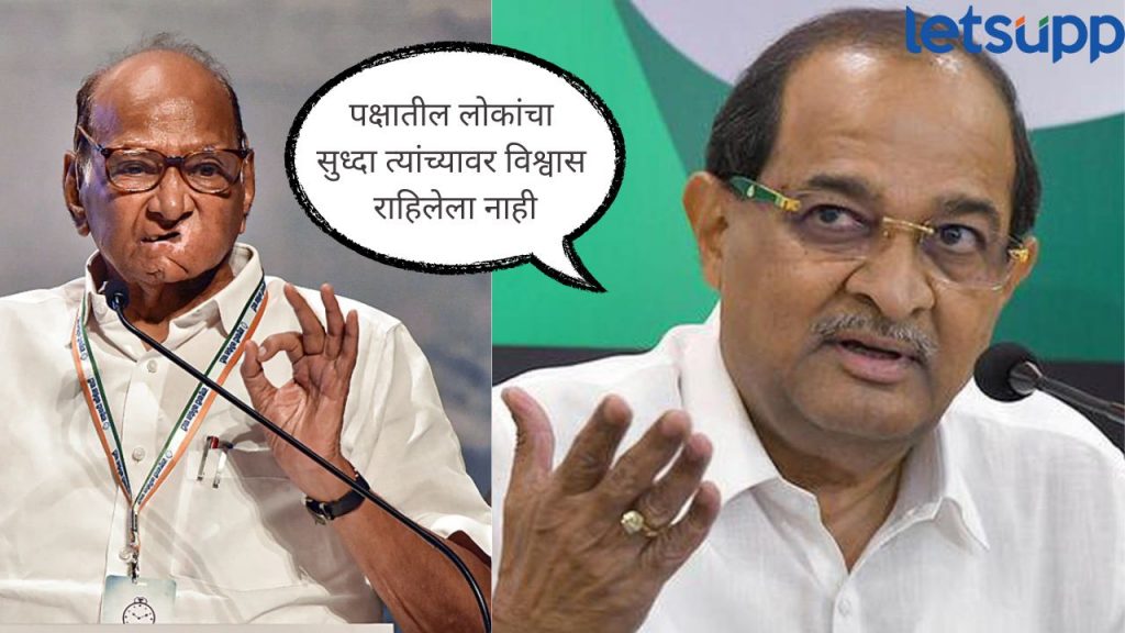 Radhakrishna Vikhe Patil On Sharad Pawar