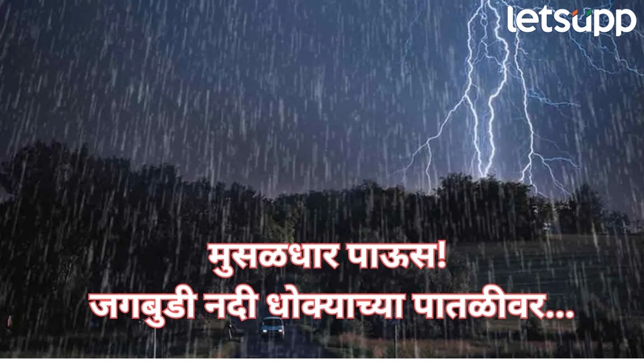 गेल्या 24 तासात सर्वांधिक पाऊस कुठे? हवामान विभागाकडून अलर्ट कोणत्या जिल्ह्यांना? Rain (8)