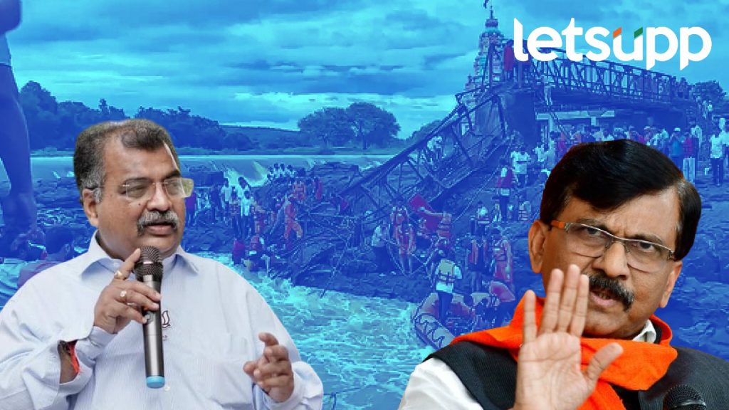 Kundmala Bridge AccidentSanjay Raut And Ravindra Chavan